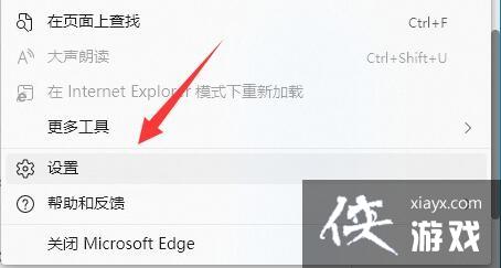 microsoftedge此站点的连接不安全