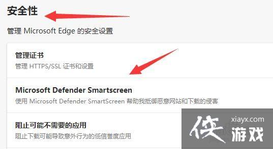 microsoftedge此站点的连接不安全