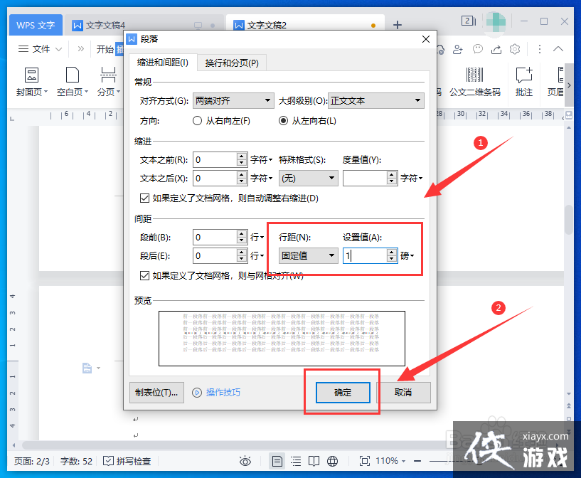 wps文字如何删除多余空白页内容