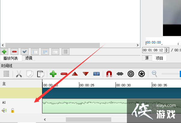 shotcut添加音频