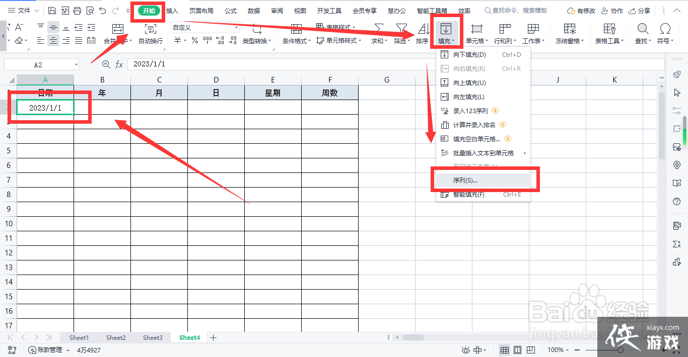 wpsexcel表格快速制作日历表