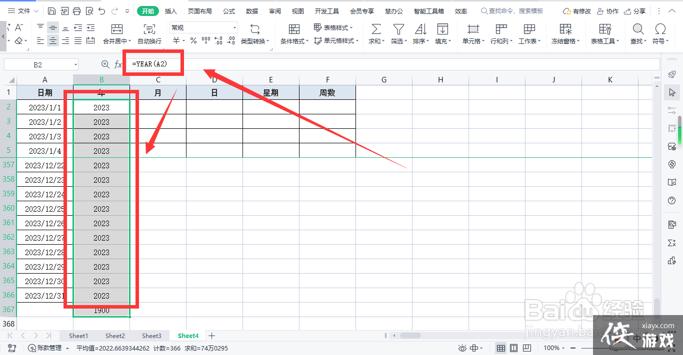 wpsexcel表格快速制作日历表