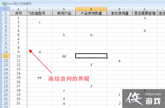 excel冻结首列怎么设置