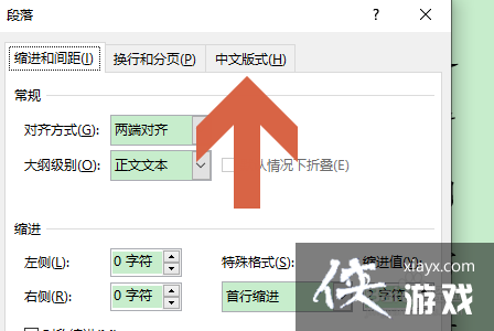 word文档如何不让标点符号出现在两端