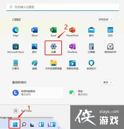 win11传递优化关闭