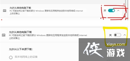 win11传递优化关闭