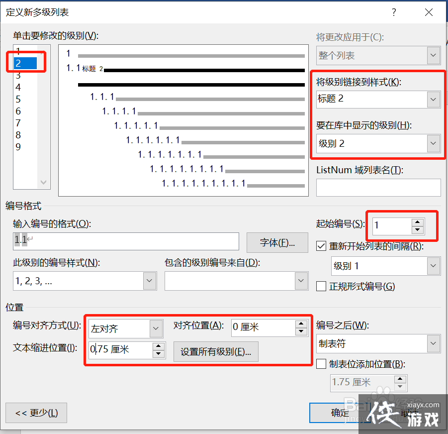 如何自动生成word目录