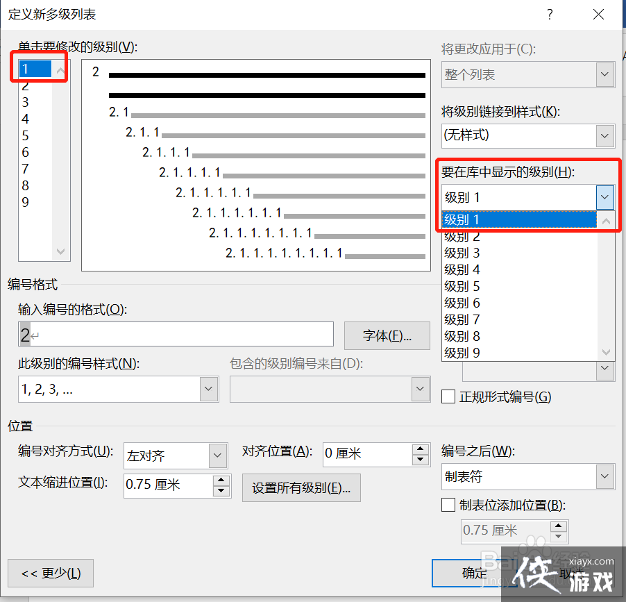 如何自动生成word目录