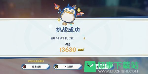 原神4.2高歌猛进之音任务怎么完成