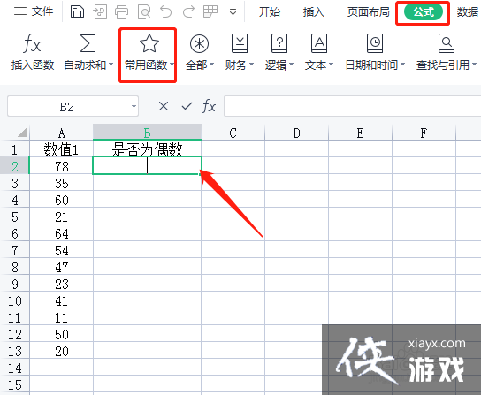 excel中怎样判断数值为偶数和奇数