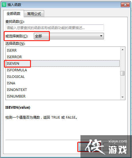 excel中怎样判断数值为偶数和奇数