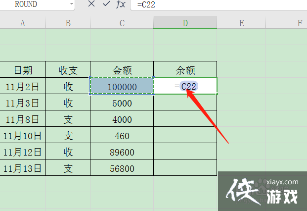 wps表格收入支出怎么求余额公式