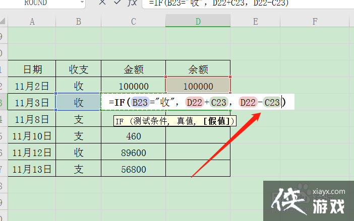 wps表格收入支出怎么求余额公式