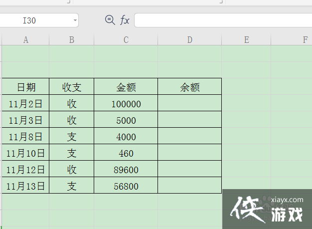 wps表格收入支出怎么求余额公式