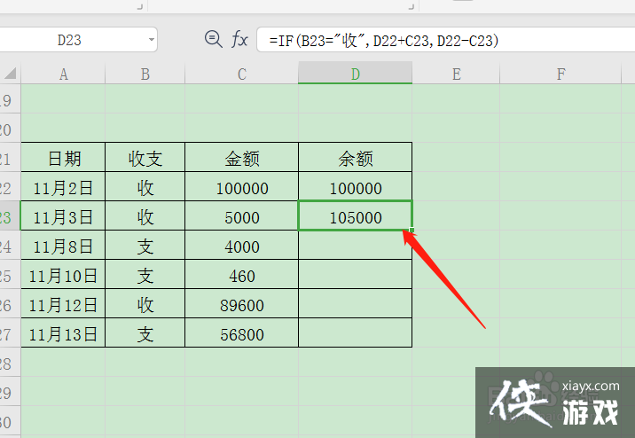 wps表格收入支出怎么求余额公式