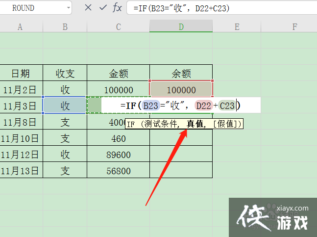 wps表格收入支出怎么求余额公式