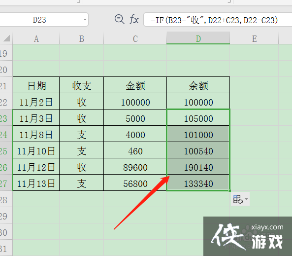 wps表格收入支出怎么求余额公式