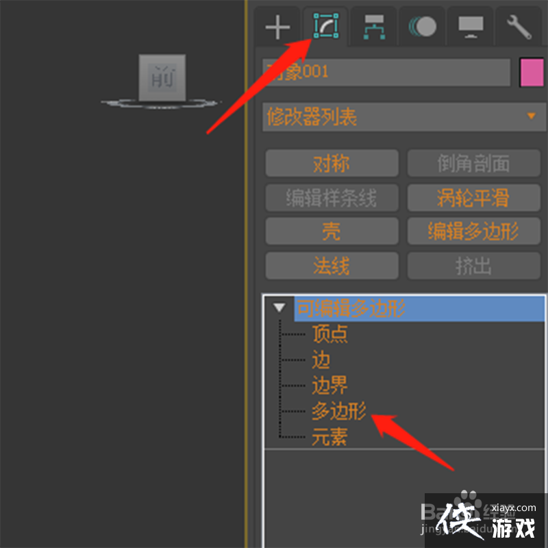 3dmax怎么把面切开