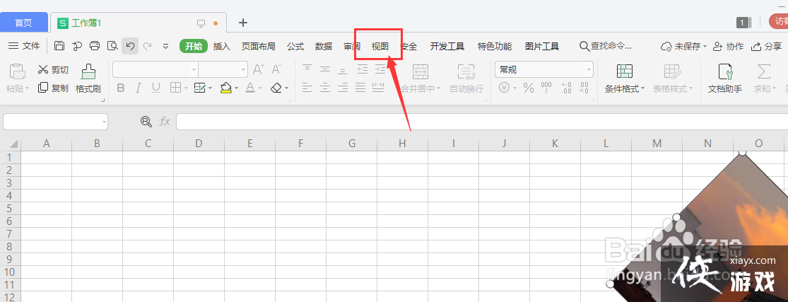 wps关闭右边的空白