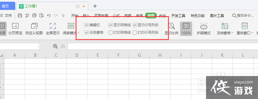 wps关闭右边的空白