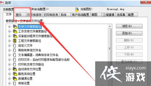 autocad2010怎么换背景颜色