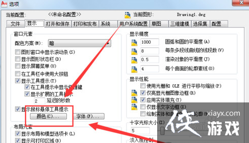 autocad2010怎么换背景颜色