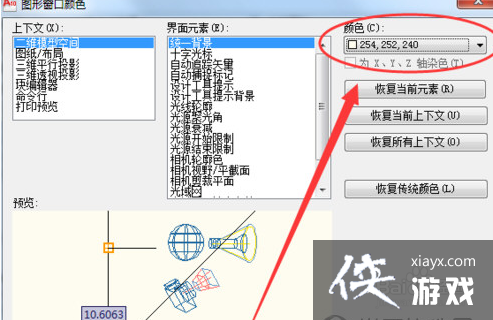 autocad2010怎么换背景颜色