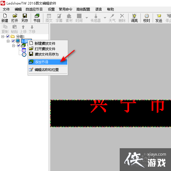 ledshowtw2014屏幕参数设置