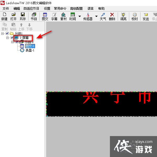 ledshowtw2014屏幕参数设置