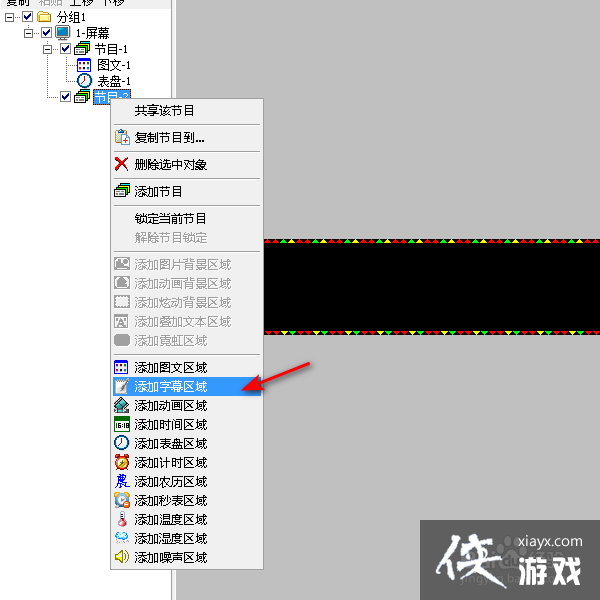 ledshowtw2014屏幕参数设置