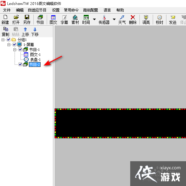 ledshowtw2014屏幕参数设置