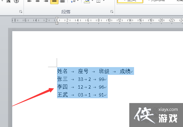 作为分隔符转换为表格