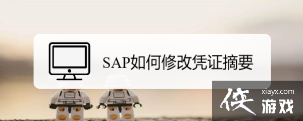 sap凭证概览调整大小