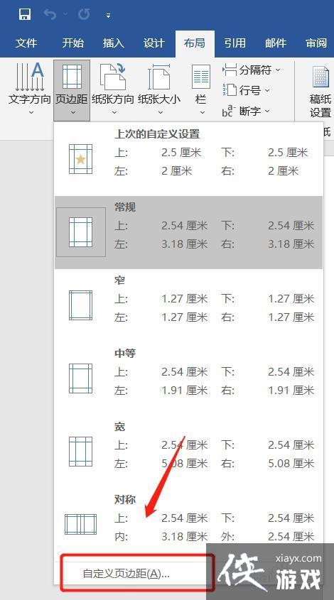 word怎么设置固定行数和字数