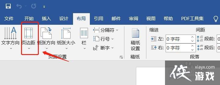 word怎么设置固定行数和字数