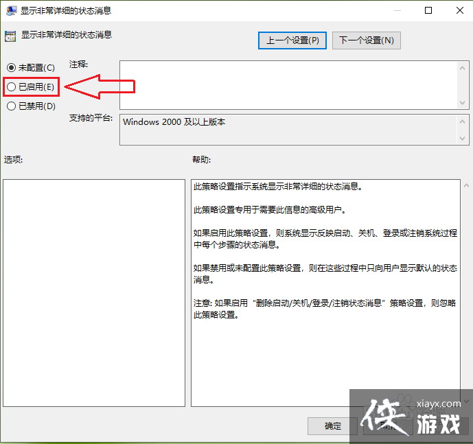 win10如何查看关机时间