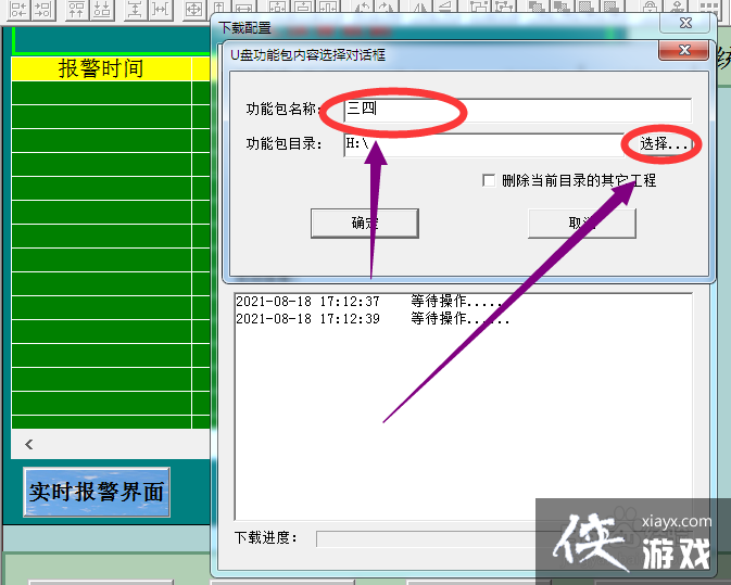 昆仑通泰触摸屏如何下载程序