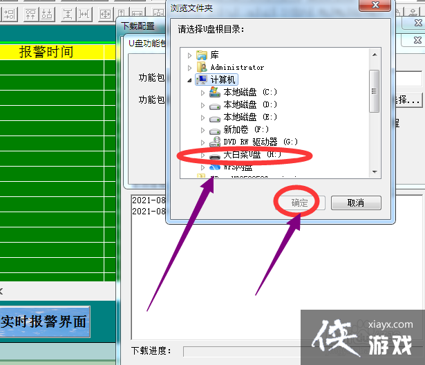 昆仑通泰触摸屏如何下载程序