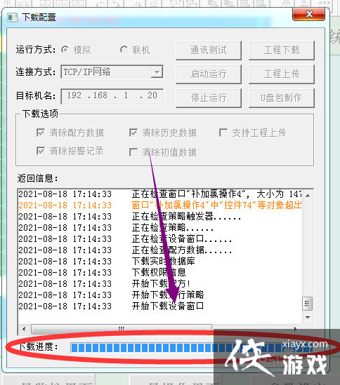 昆仑通泰触摸屏如何下载程序