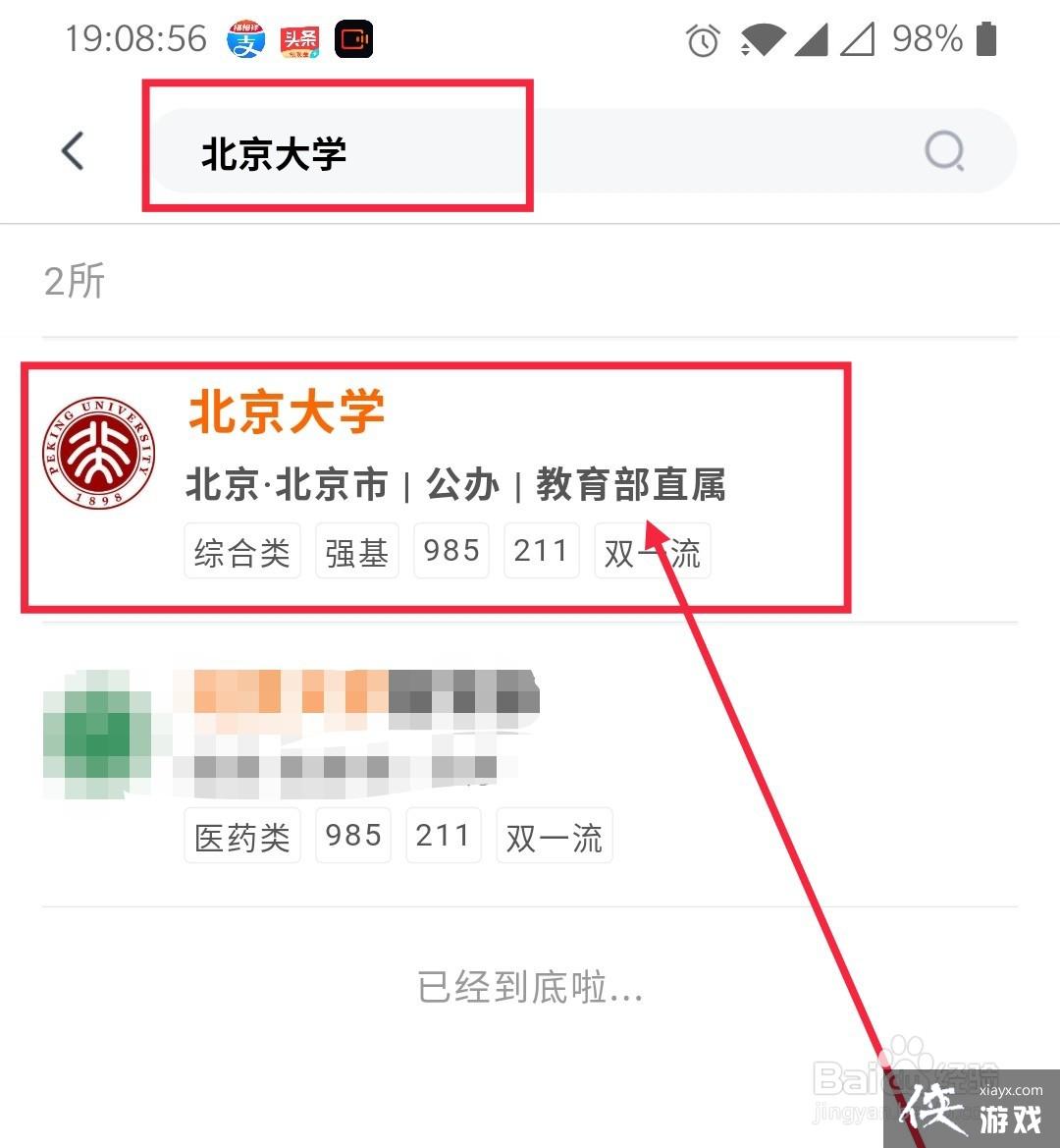 往年提前批录取成绩怎么查的