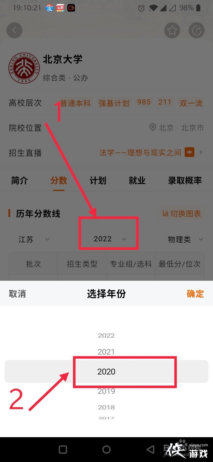 往年提前批录取成绩怎么查的