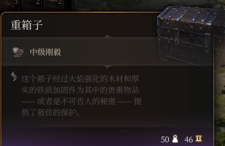 博德之门3重型武器