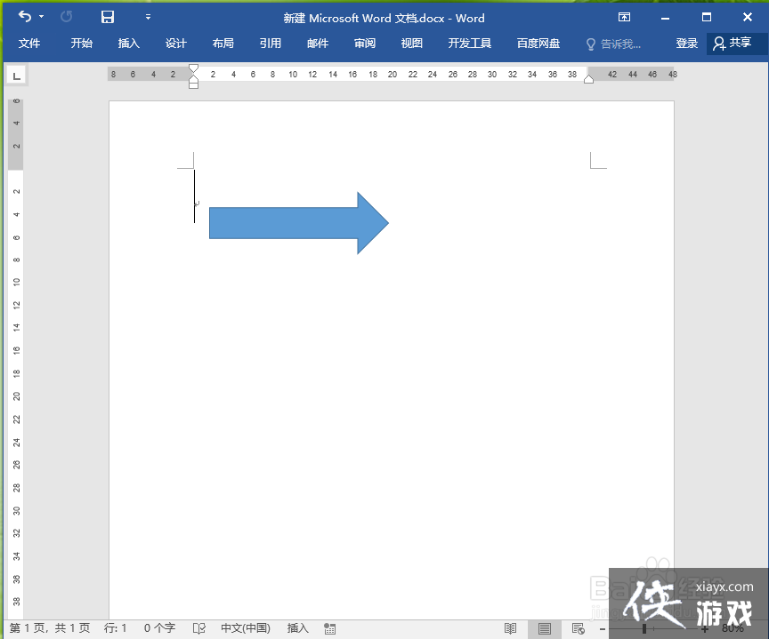 在word中如何向自选图形中添加文字?