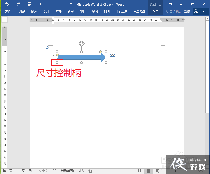 在word中如何向自选图形中添加文字?