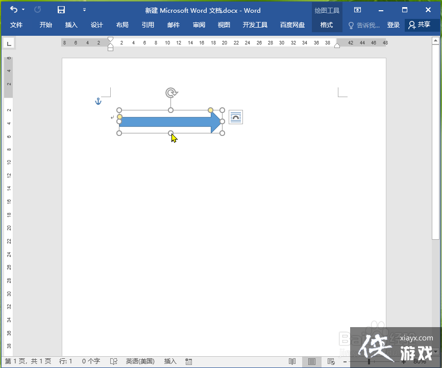 在word中如何向自选图形中添加文字?