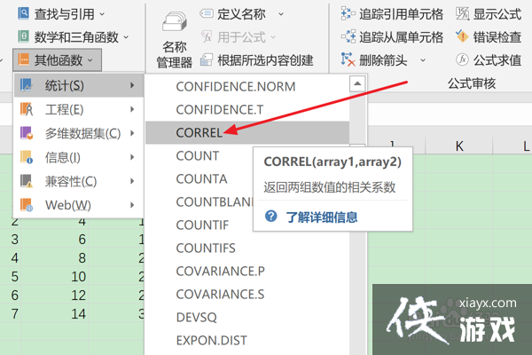 excel里的correlation