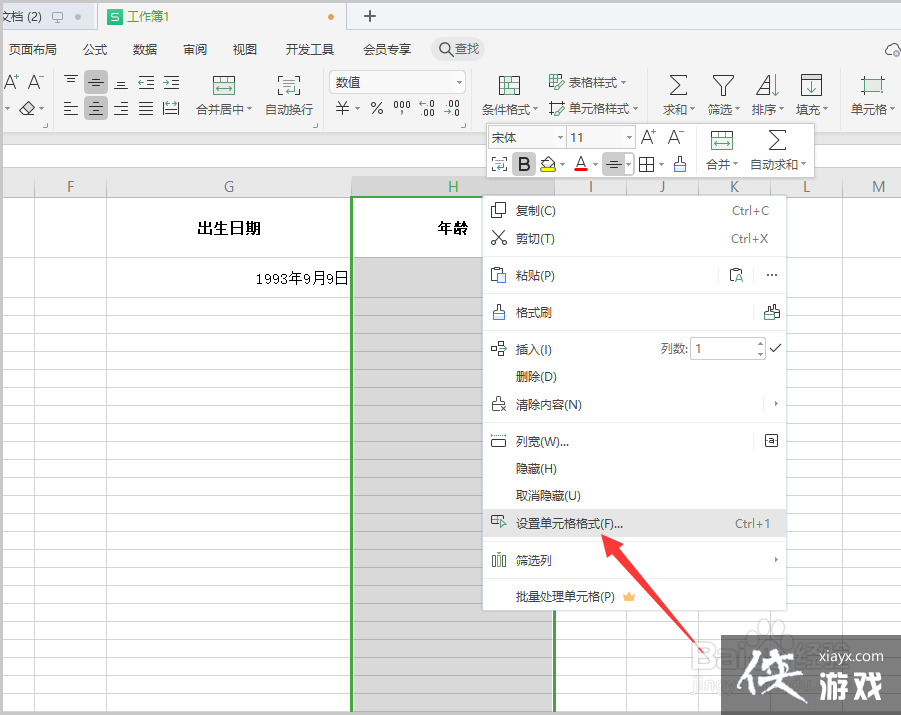 根据日期计算年龄的公式excel