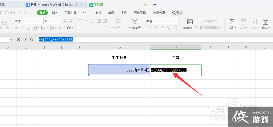 根据日期计算年龄的公式excel