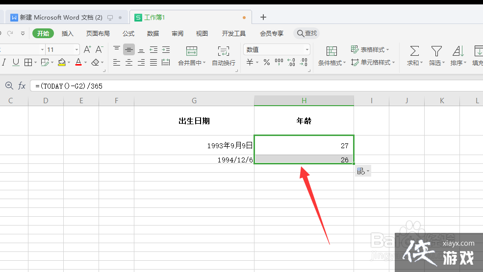 根据日期计算年龄的公式excel