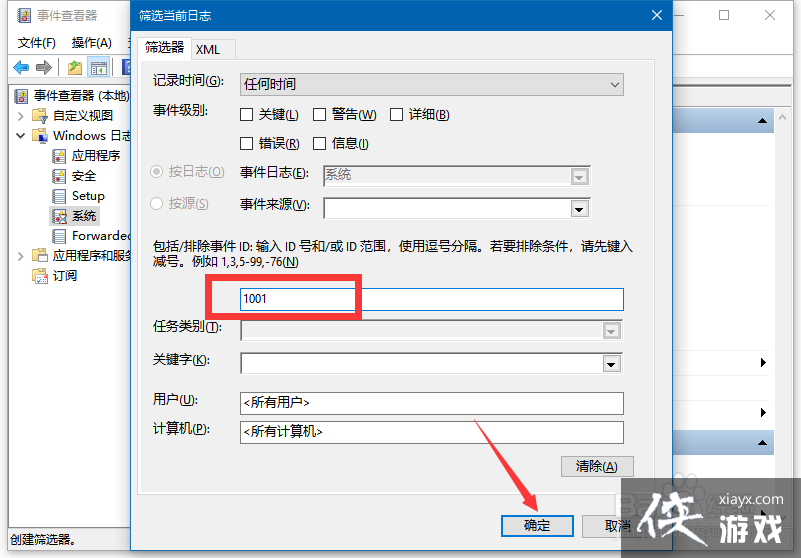 怎么获取有关电脑最近一次蓝屏代码信息的数据